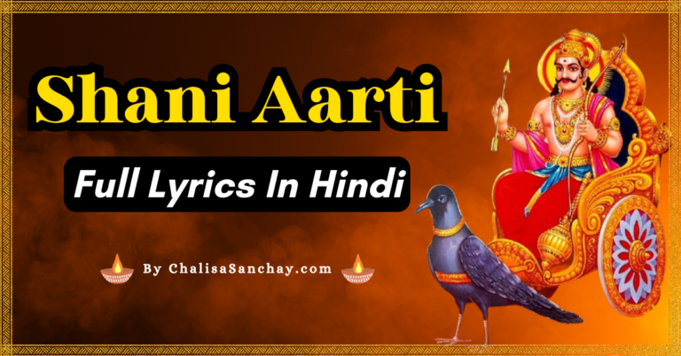 Shani Aarti
