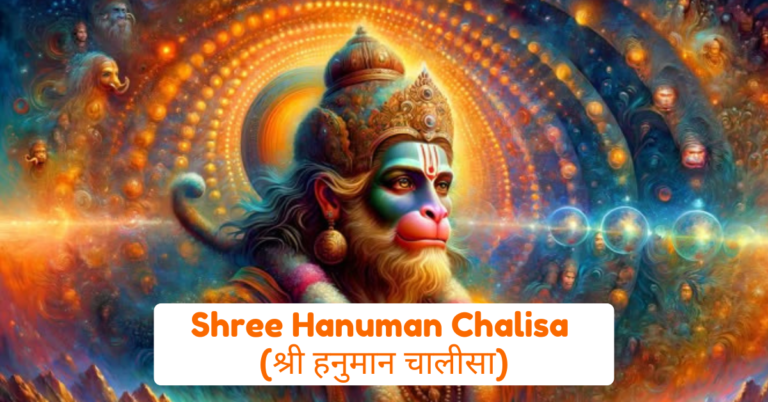 Hanuman Chalisa