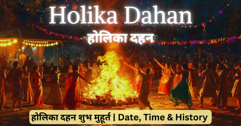 Holika Dahan