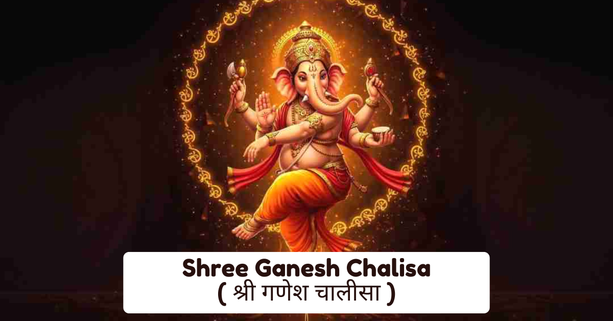 Ganesh Chalisa