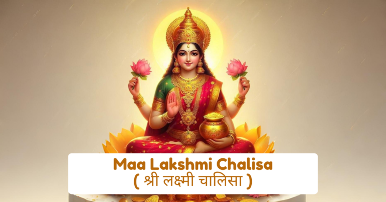 Maa Lakshmi Chalisa