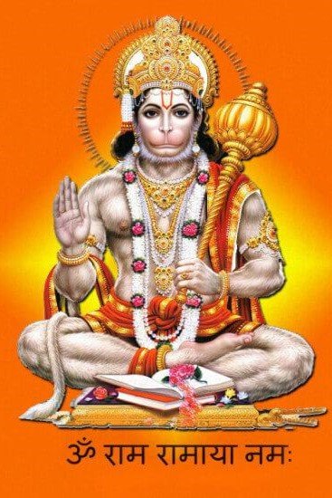 Hanuman Chalisa