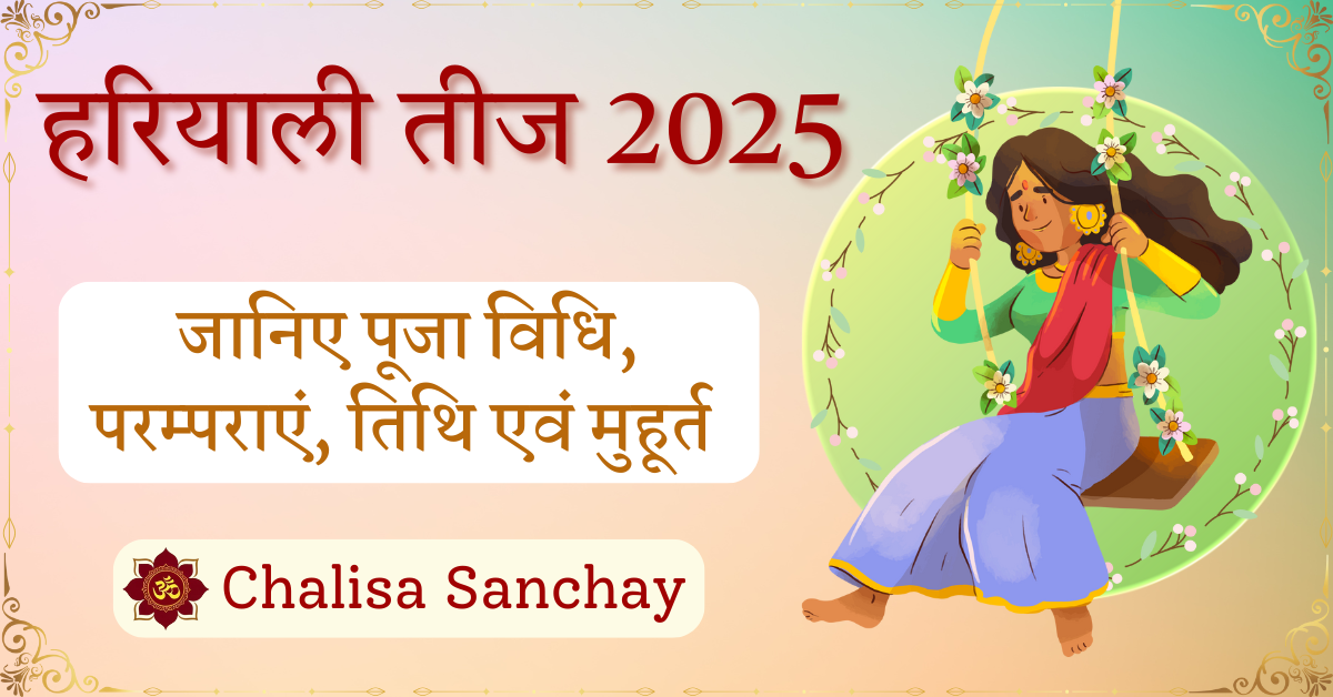 Hariyali Teej 2025