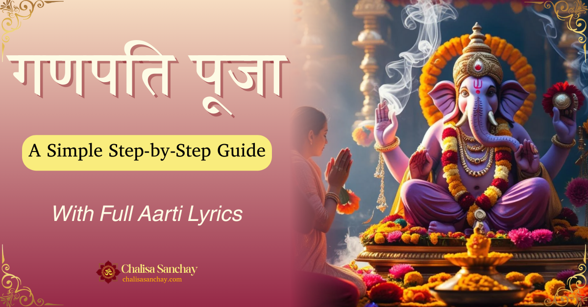 Ganapati Pooja