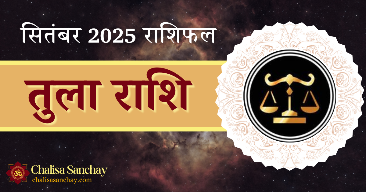 Singh Rashi September 2025