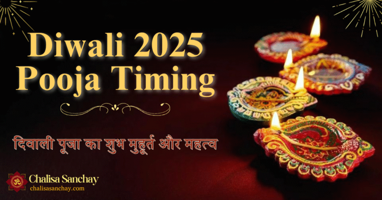Diwali Pooja Time