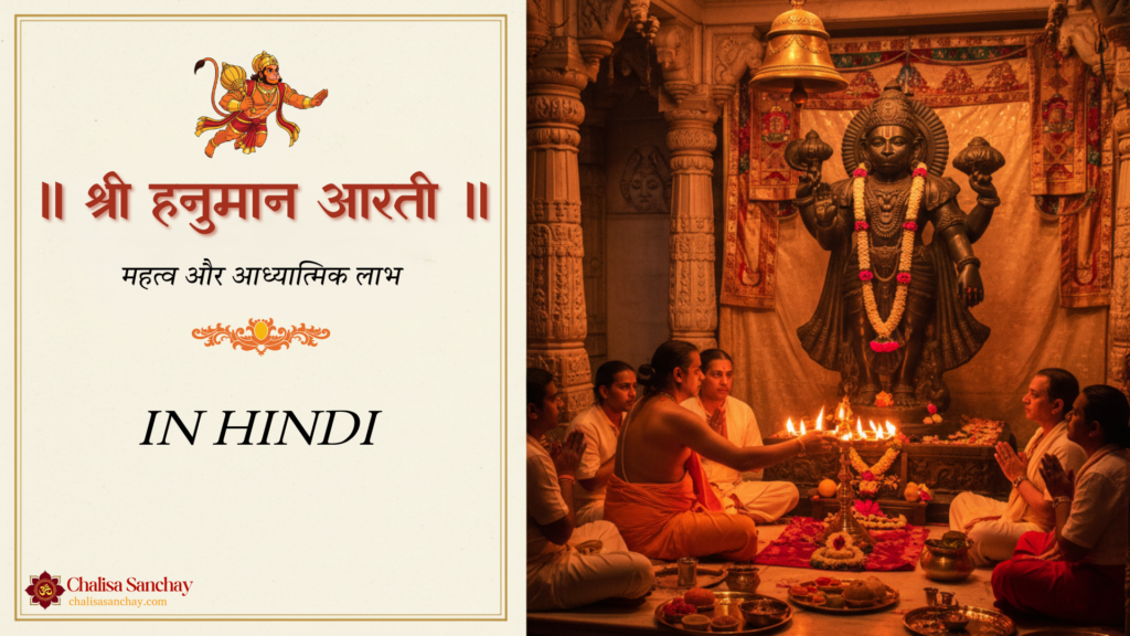 Aarti Hanuman Ji Ki